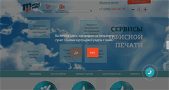 Desktop Screenshot of megaprint.ru