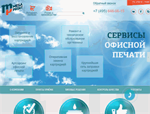 Tablet Screenshot of megaprint.ru